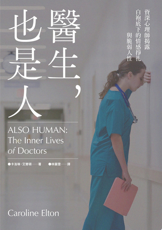 Doctors in Training USMLE Step 1 Review Course 2016